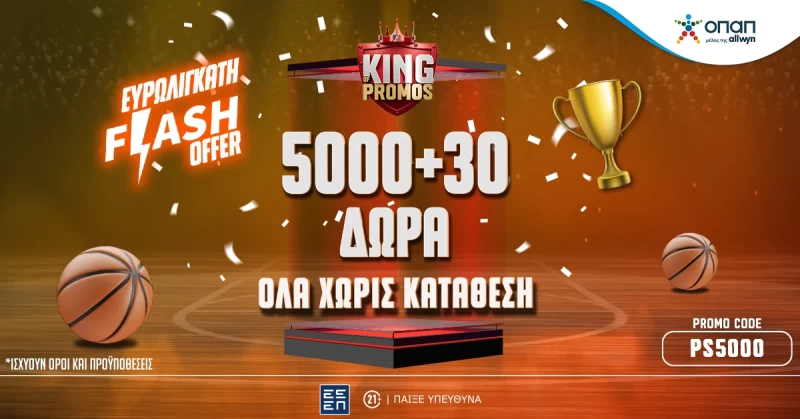 Super Flash Προσφορά*: 5.000+30 δώρα* χωρίς κατάθεση στο Pamestoixima.gr