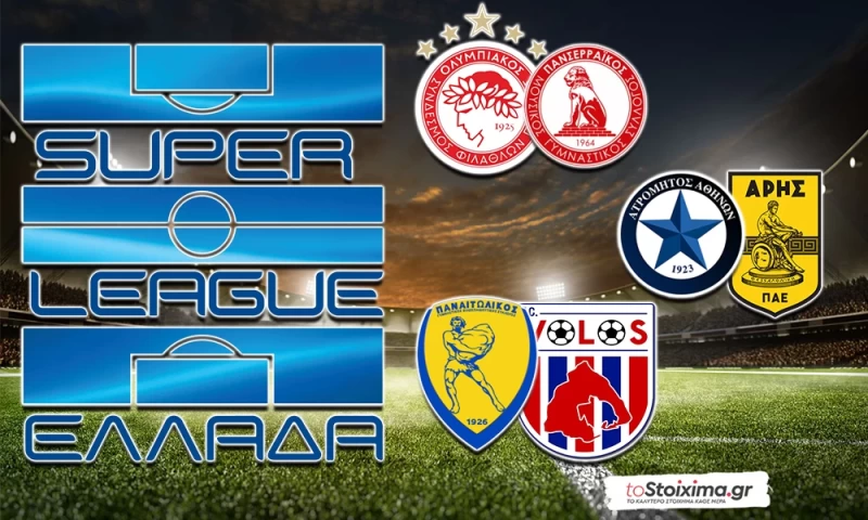 Super League: Αστεράτος Ολυμπιακός!