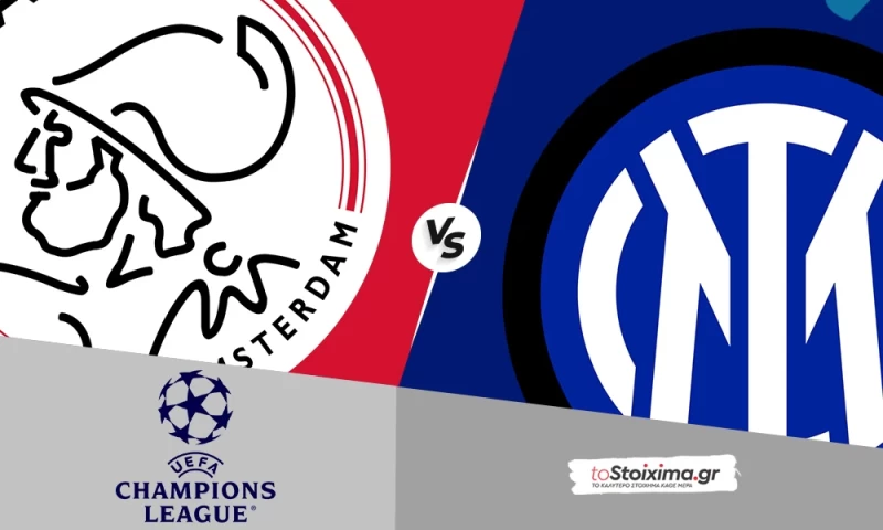 Champions League: Αγιαξ - Ιντερ, με σφραγίδα... νερατζούρι