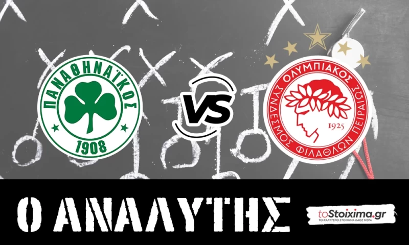 Super League: Παναθηναϊκός - Ολυμπιακός, από νωρίς η γκρίνια! 