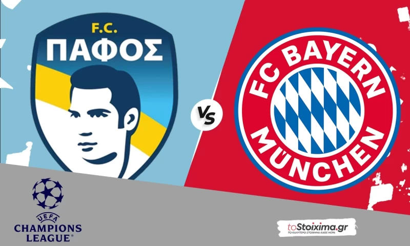 Champions League: Πάφος - Μπάγερν Μονάχου, άμυνα ξανά! 