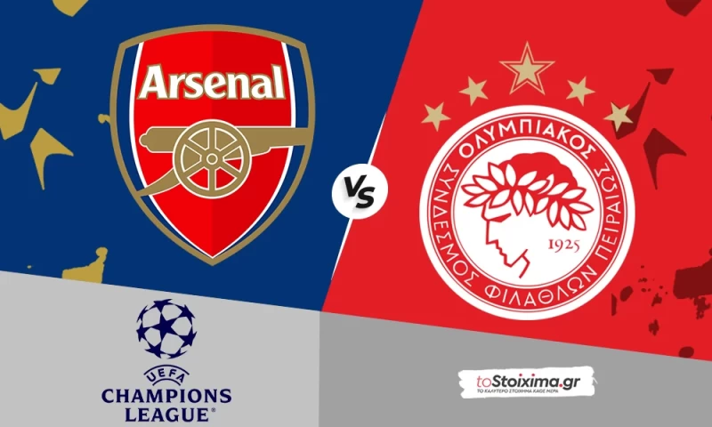 Champions League: Άρσεναλ - Ολυμπιακός, με ευχάριστες αναμνήσεις! 