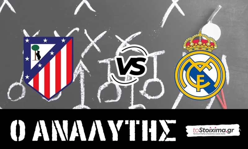La Liga: Ατλέτικο Μαδρίτης - Ρεάλ Μαδρίτης, elderbi de Madrid! 