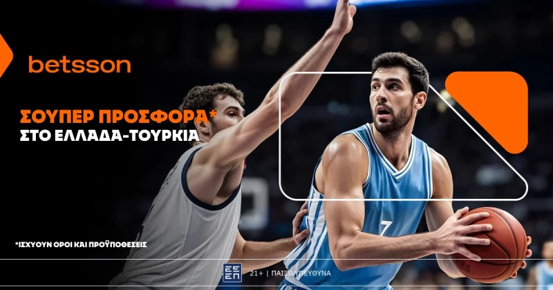 Betsson: Σούπερ Προσφορά* στο Ελλάδα – Τουρκία!