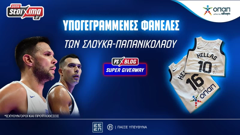 Εθνική Ελλάδας: Διεκδικείς* φανέλες με την υπογραφή των Σλούκα-Παπανικολάου (διαγωνισμός)