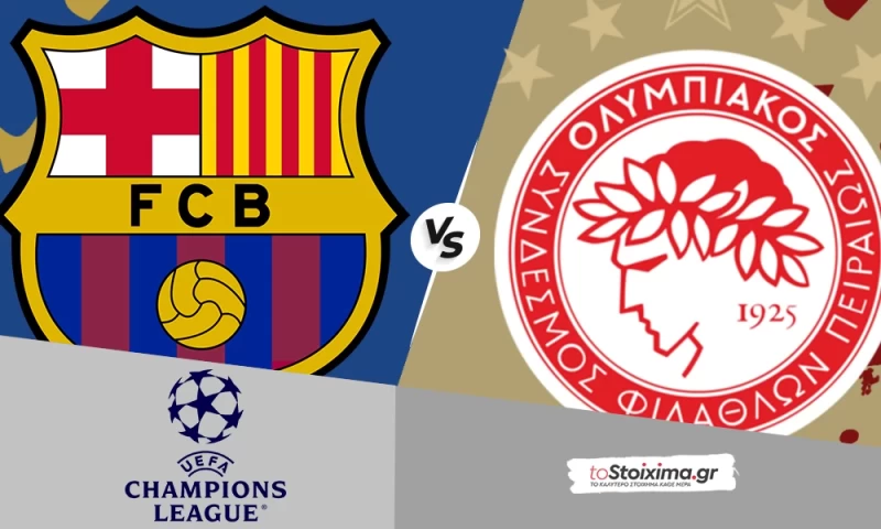 Champions League: Μπαρτσελόνα - Ολυμπιακός, υπάρχει ξεκάθαρο φαβορί