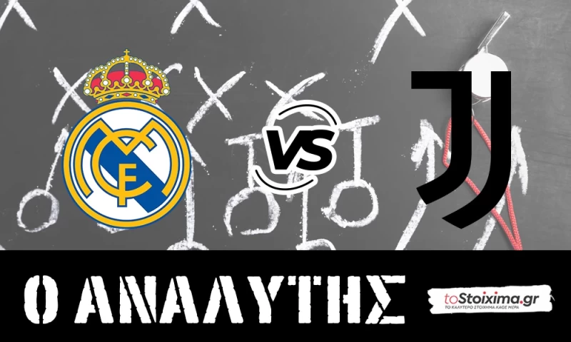 Champions League: Ρεάλ Μαδρίτης - Γιουβέντους, βαριά ιστορία!