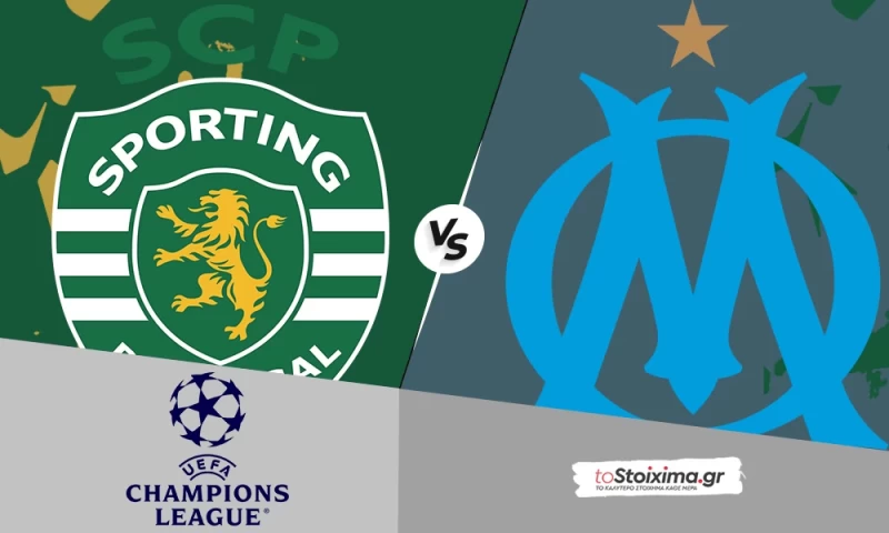 Champions League: Σπόρτινγκ Λισαβόνας - Μαρσέιγ, απειλούν οι φιλοξενούμενοι!