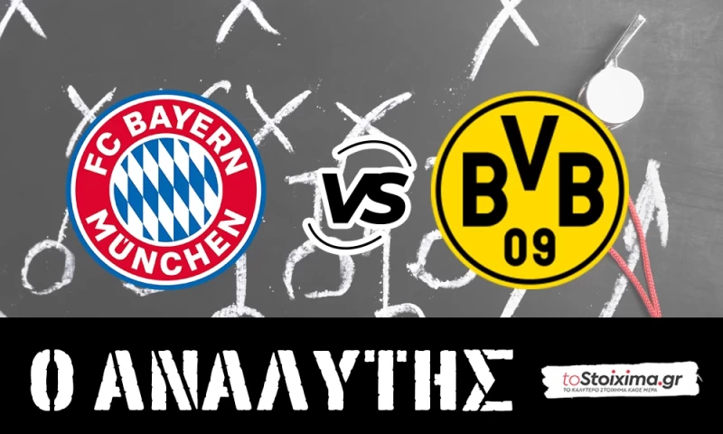 Bundesliga: Μπάγερν Μονάχου - Ντόρτμουντ, επιστροφή με ντέρμπι!