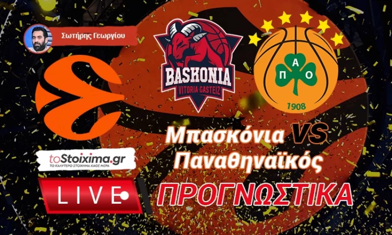 LIVE ΠΡΟΓΝΩΣΤΙΚΑ: ΜΠΑΣΚΟΝΙΑ - ΠΑΝΑΘΗΝΑΪΚΟΣ
