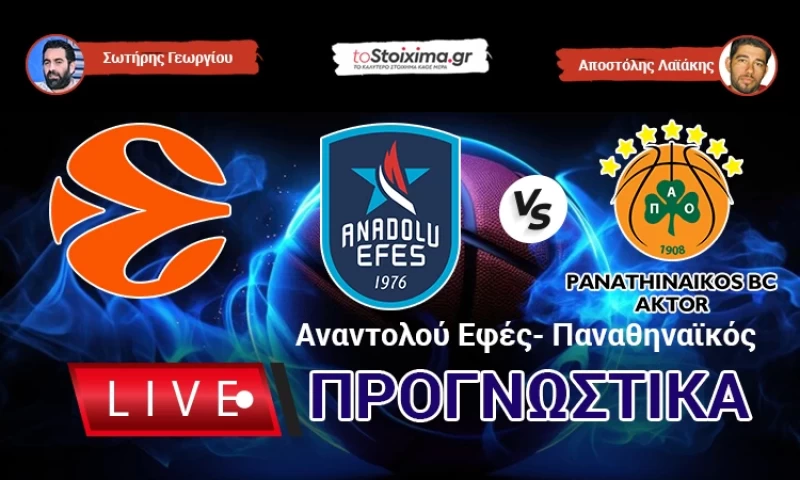 LIVE ΠΡΟΓΝΩΣΤΙΚΑ: ΕΦΕΣ - ΠΑΝΑΘΗΝΑΪΚΟΣ