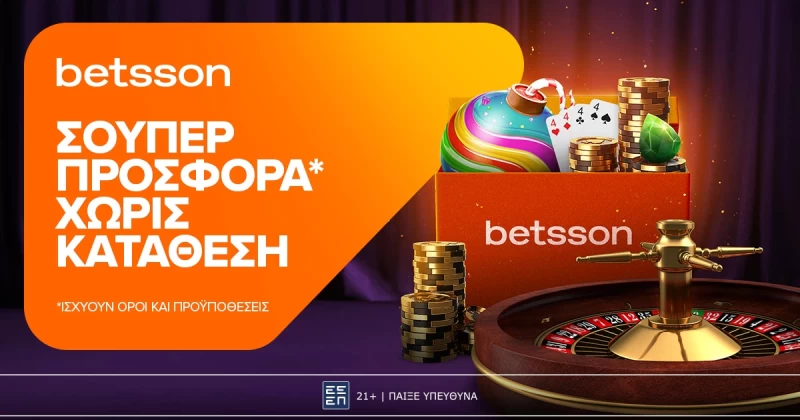 Betsson: Σούπερ προσφορά* χωρίς κατάθεση για όλη την εβδομάδα!
