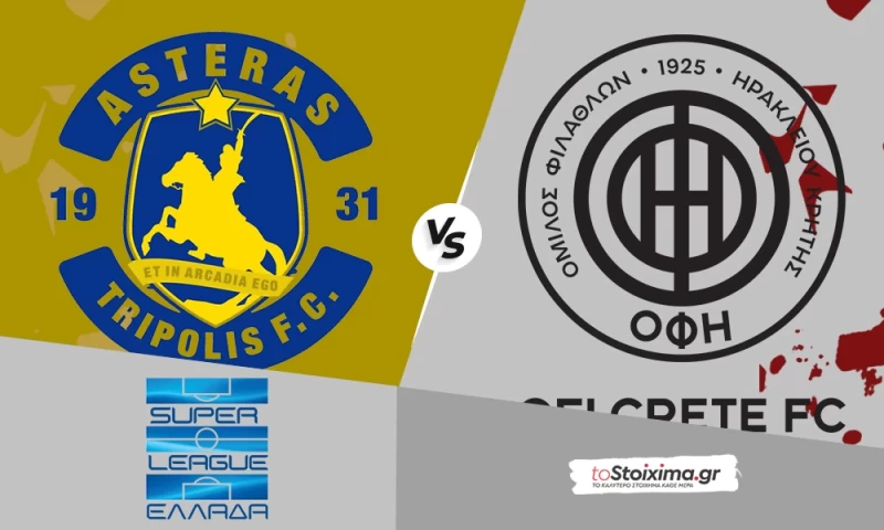 Super League: Αστέρας Τρίπολης - ΟΦΗ, σε τεντωμένο σκοινί και οι δύο