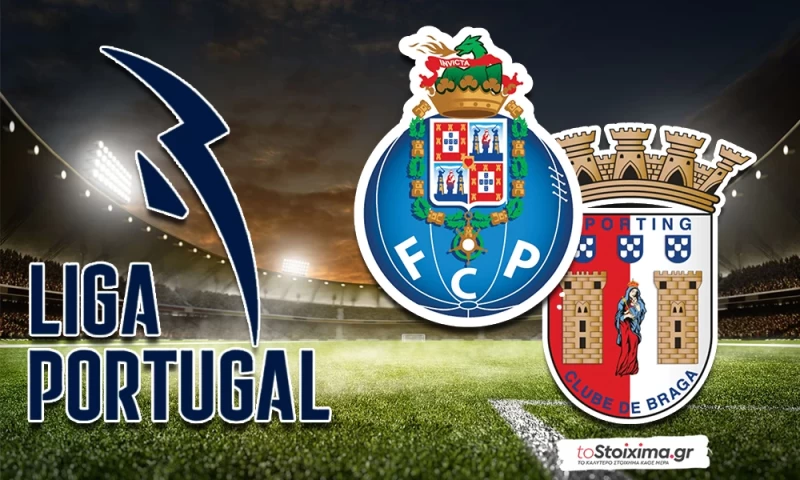 Α' Πορτογαλίας: Τα φώτα στο Ντραγκάο!