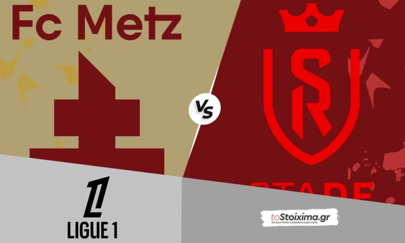 Α' Γαλλίας: Μετς - Ρεν, διάτρητη η άμυνα των φιλοξενούμενων