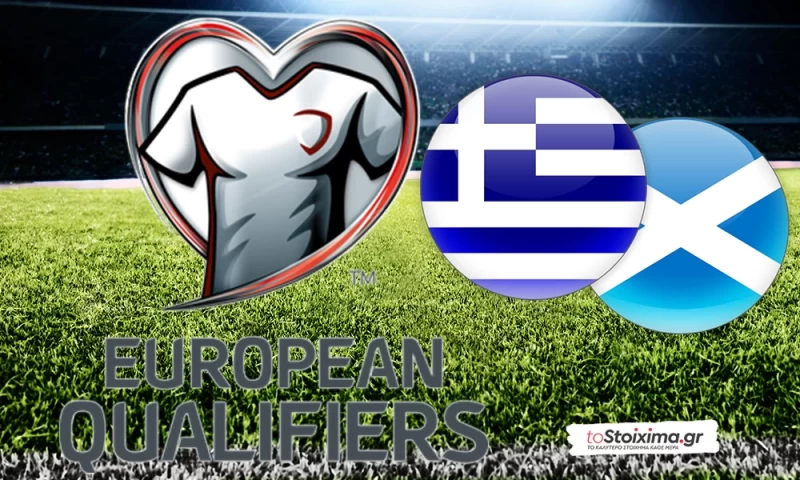 ΠΠΚ Ευρώπης: Ελλάδα - Σκωτία, γκολ για να γλυκάνει την πίκρα