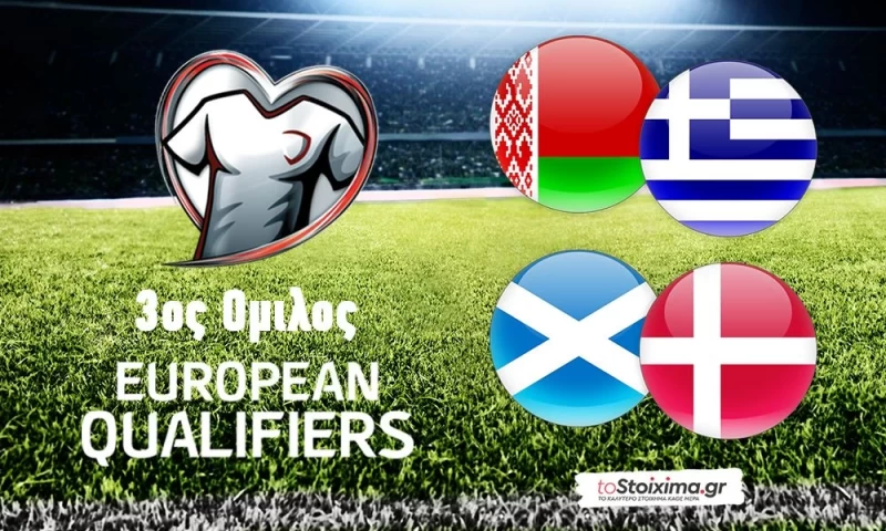 ΠΠΚ Ευρώπης-3ος Όμιλος: Μάχη πρωτιάς στη Γλασκώβη, κλείνει με χαμόγελα η Ελλάδα