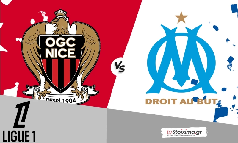 Α' Γαλλίας: Νις - Μαρσέιγ, αποδεκατισμένη η γηπεδούχος... ανοίγει δρόμο στο Χ2