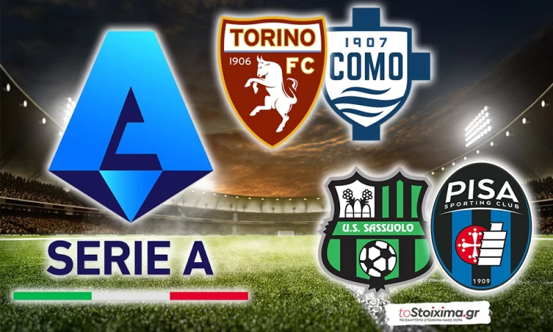 Α' Ιταλίας: Σε ευρωπαϊκή τροχιά η Κόμο