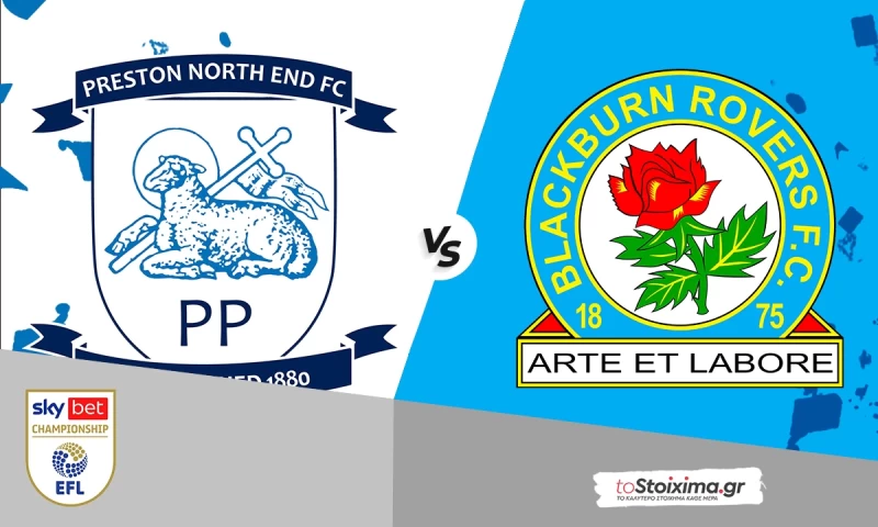 Τσάμπιονσιπ: Πρέστον - Μπλάκμπερν, για το σερί