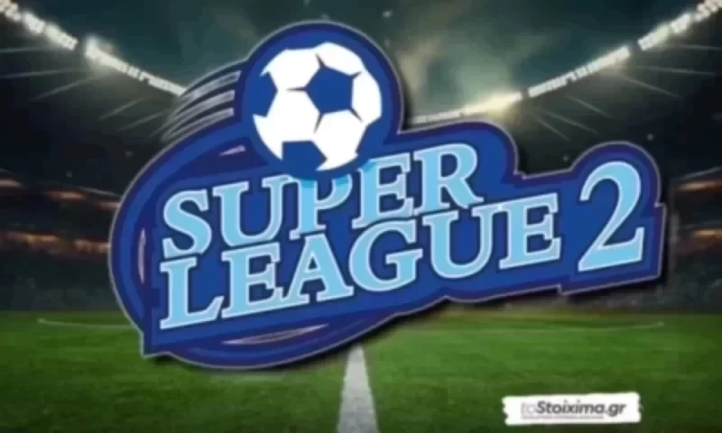 Super League 2: Σέντρα στον δεύτερο γύρο