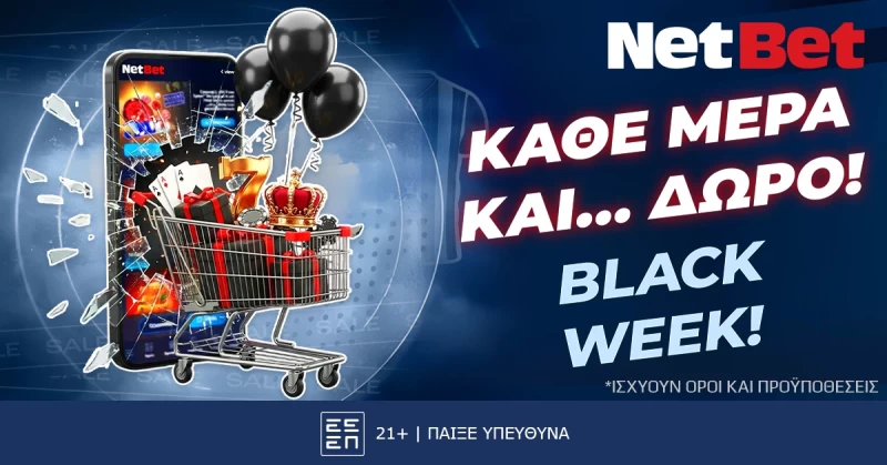 Η NetBet κάνει τη φετινή Black Friday να σου μείνει αξέχαστη