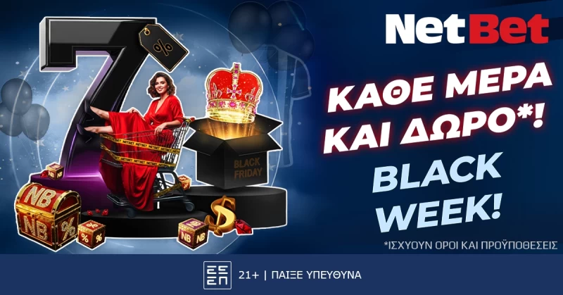 Black Week, η εβδομάδα προσφορών* συνεχίζεται στη NetBet!