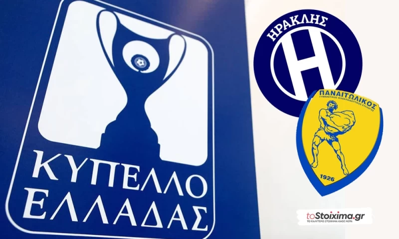 Κύπελλο Ελλάδας: Ηρακλής - Παναιτωλικός, ζήτημα προτεραιότητας