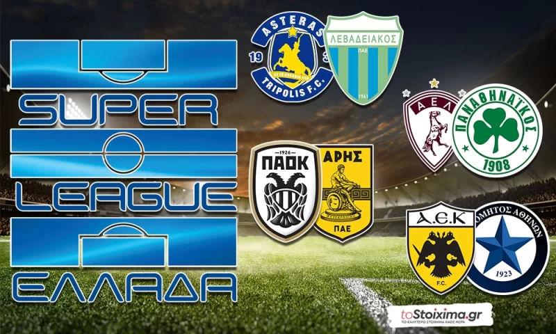 Super League: ΠΑΟΚ και Άρης τα λένε ξανά