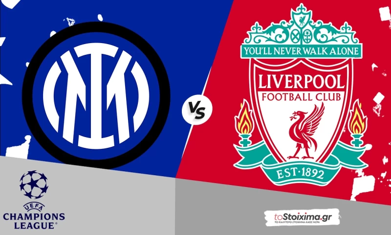 Champions League: Ίντερ - Λίβερπουλ,