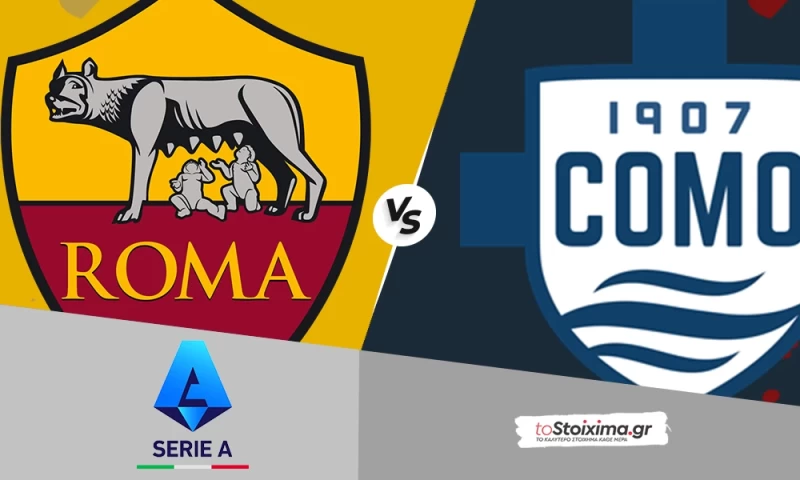 Α' Ιταλίας: Ρόμα - Κόμο, μάχη τετράδας