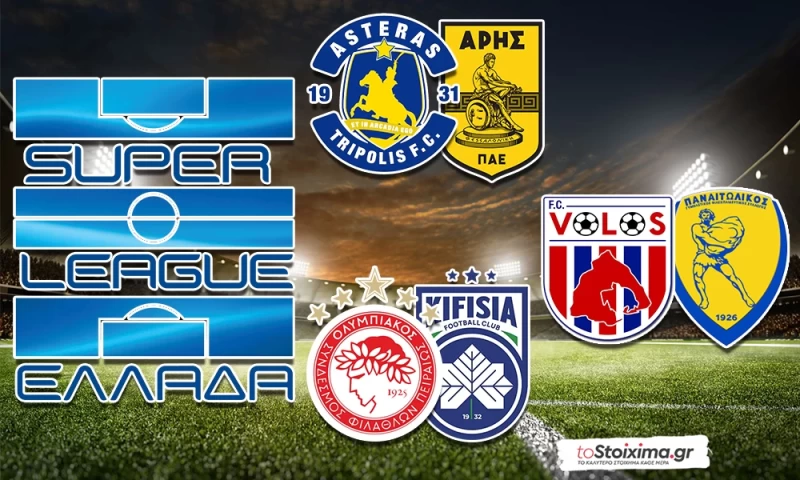 Super League: Θέλει να αποχαιρετήσει το 2025 στην κορυφή ο Ολυμπιακός