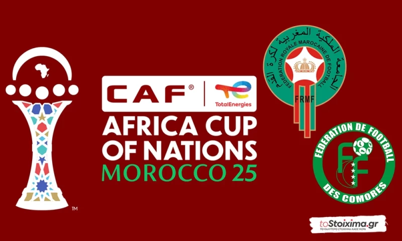 Κύπελλο Εθνών Αφρικής: Μαρόκο - Κομόρες, πρεμιέρα με σούπερ φαβορί