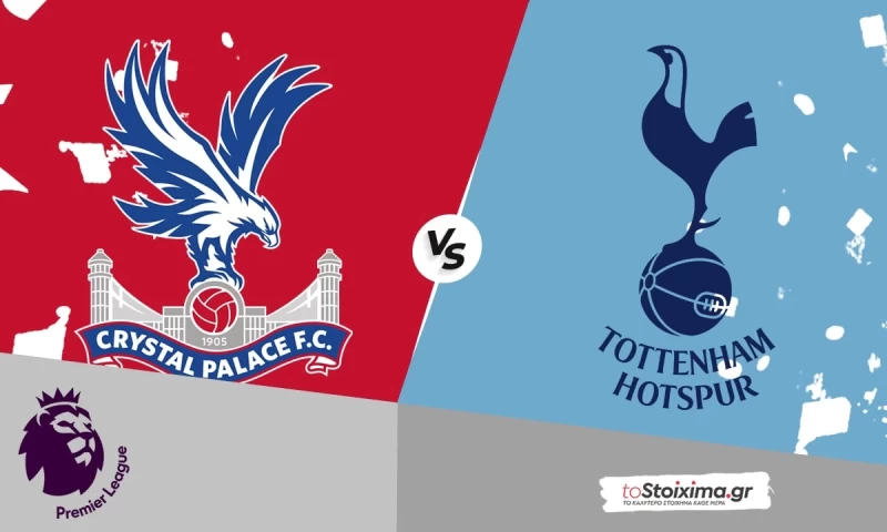 Premier League: Κρίσταλ Πάλας - Τότεναμ, προβληματικές στη παρούσα φάση! 