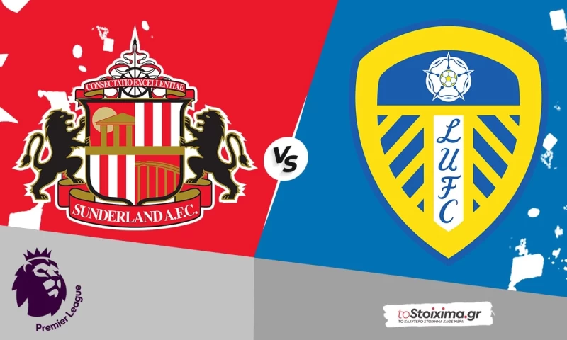 Premier League: Σάντερλαντ - Λιντς, ισορροπία αλλά με φάσεις