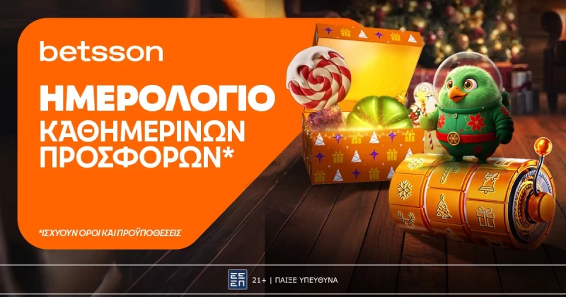 Betsson: Ημερολόγιο Καθημερινών Προσφορών*!