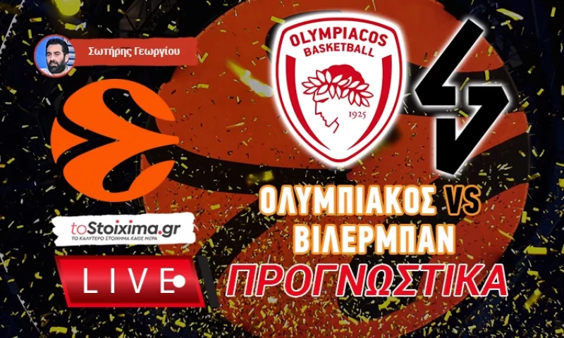 LIVE ΠΡΟΓΝΩΣΤΙΚΑ: ΟΛΥΜΠΙΑΚΟΣ - ΒΙΛΕΡΜΠΑΝ