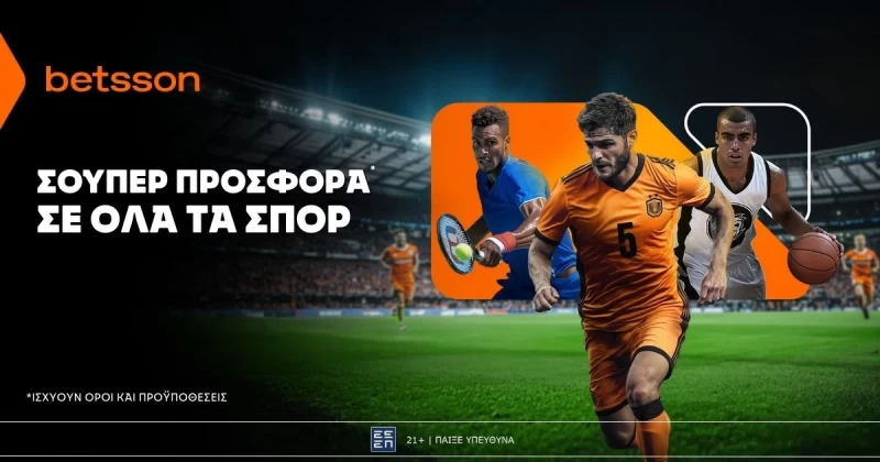 Betsson: Σούπερ προσφορά* σε όλα τα σπορ!