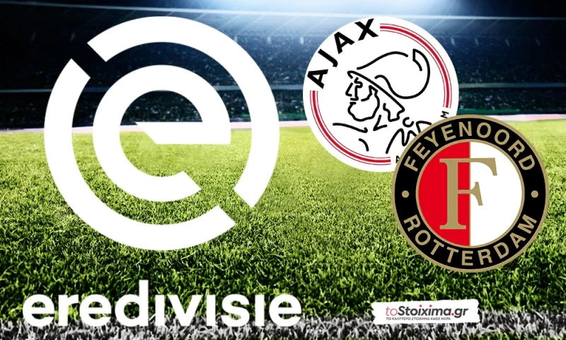 Α' Ολλανδίας: Ντέρμπι με τα όλα του στο Άμστερνταμ