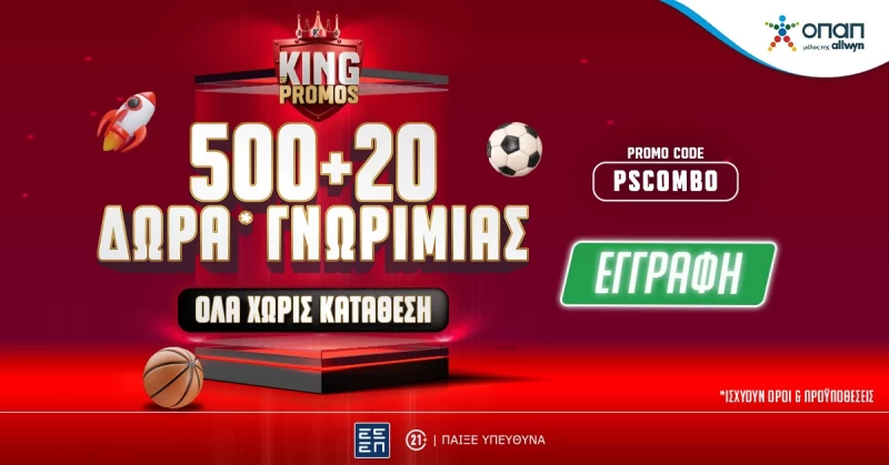 Pamestoixima.gr: 500+20 δώρα* γνωριμίας ΟΛΑ χωρίς κατάθεση!*