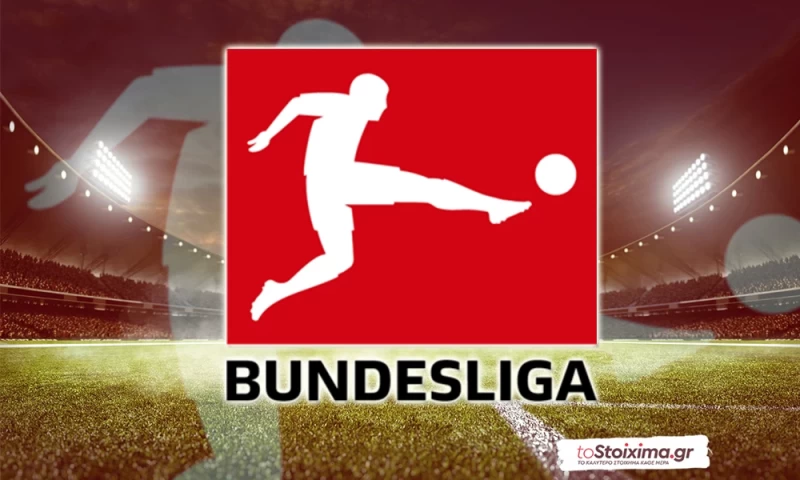 Α' Γερμανίας: Θα δούμε γκολ