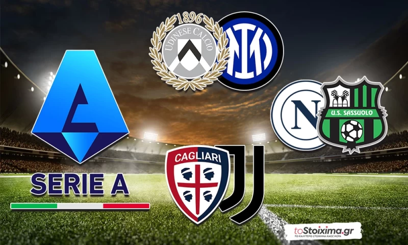 Α' Ιταλίας: Ποντάρισμα στα φαβορί