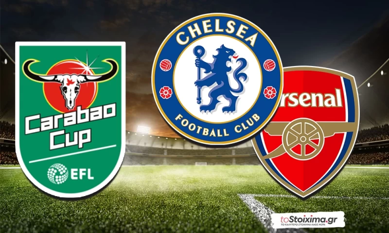 Λιγκ Καπ Αγγλίας: Τσέλσι - Άρσεναλ, έχει γκολ το ματς!