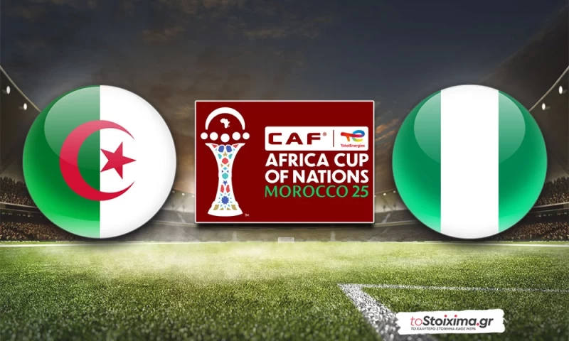 Copa Africa: Αλγερία - Νιγηρία, ίσες πιθανότητες! 