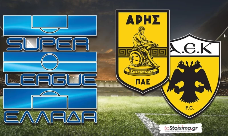 Super League: Τα φώτα στο 