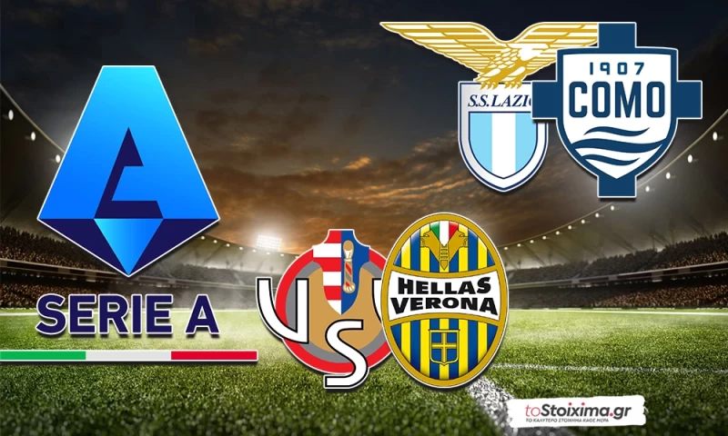 Α' Ιταλίας: Δεν φοβάται η Κόμο