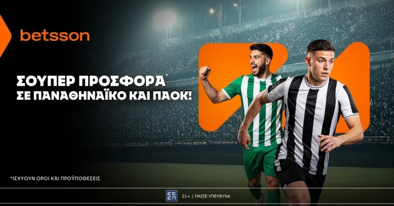 Betsson: Σούπερ προσφορά* στο Γιουρόπα Λιγκ!