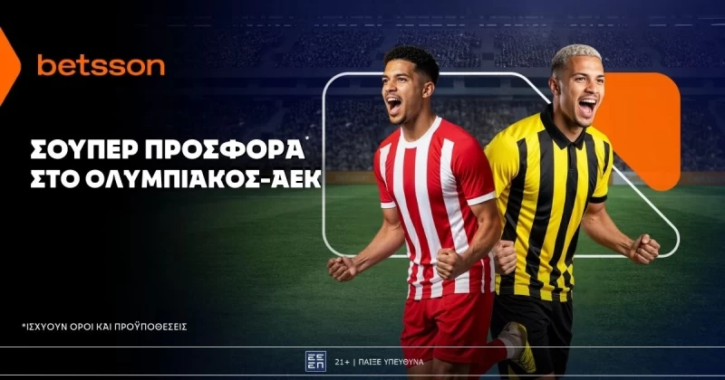 Betsson: Σούπερ προσφορά* στο ΑΕΚ - Ολυμπιακός!