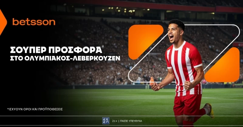 Betsson: Σούπερ προσφορά* στο Ολυμπιακός - Λεβερκούζεν