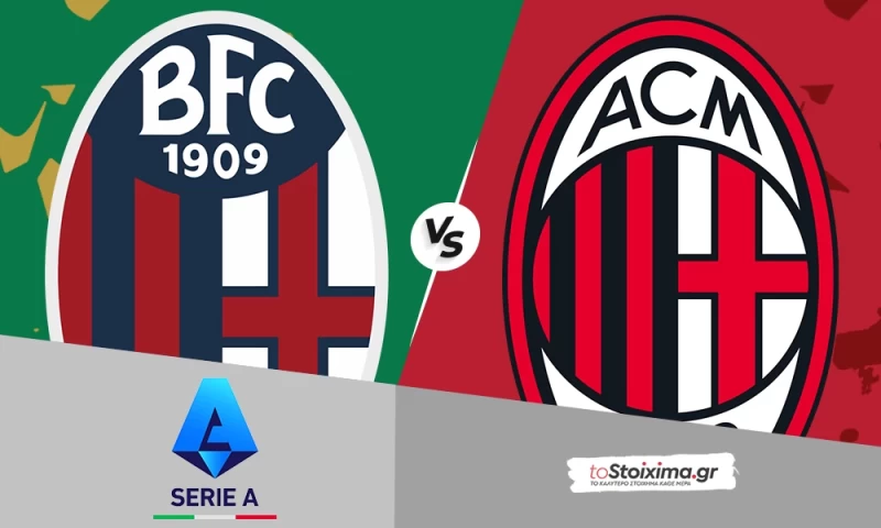 Α' Ιταλίας: Μπολόνια - Μίλαν, με το κίνητρο των 